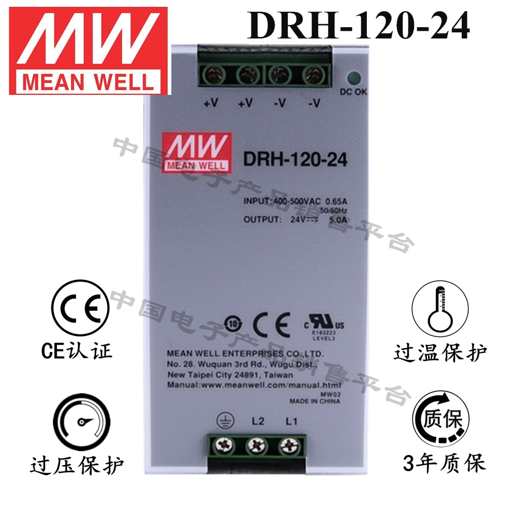 導軌安裝明緯電源 DRH-120-24 直流24V5A開關電源 3年質(zhì)保