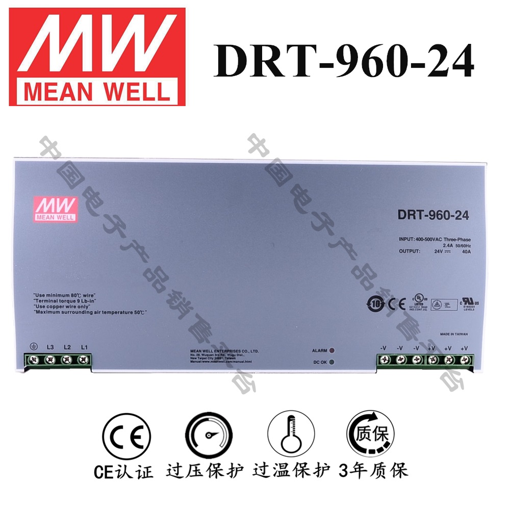 導(dǎo)軌安裝明緯電源 DRT-960-24 直流24V40A開(kāi)關(guān)電源 3年質(zhì)保